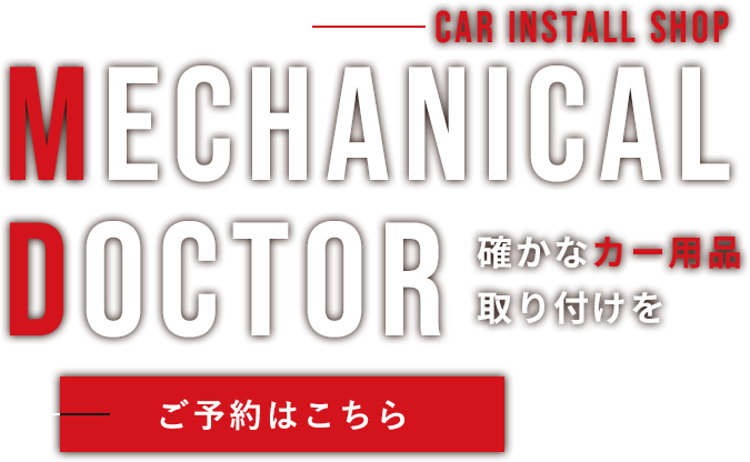 資格を保有する整備士が担当